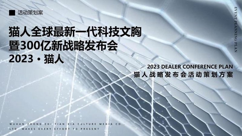 如何选择最佳的会议展览服务?面对众多服务商,你是否能做出明智的选择呢?